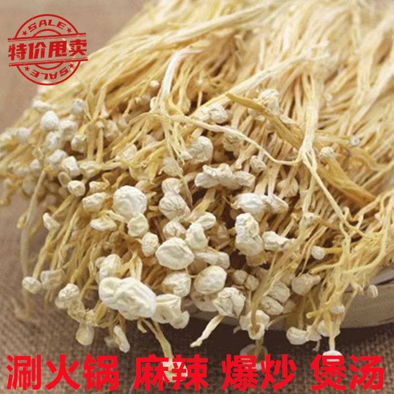 Flammulina velutipes dry goods origin wholesale Flammulina velutipes wholesale cut root farm Flammulina velutipes mushroom wholesale