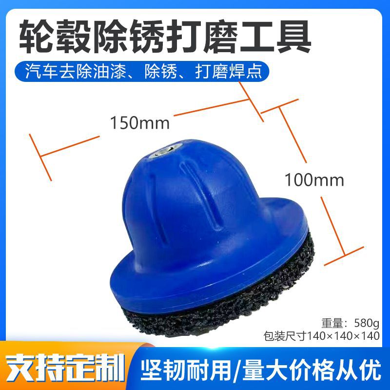 Инструмент для шлифовки тормозных колодок, удаление ржавчины, шлифовка краски, полировка кузовного металла, шлифовальный круг для ступиц
