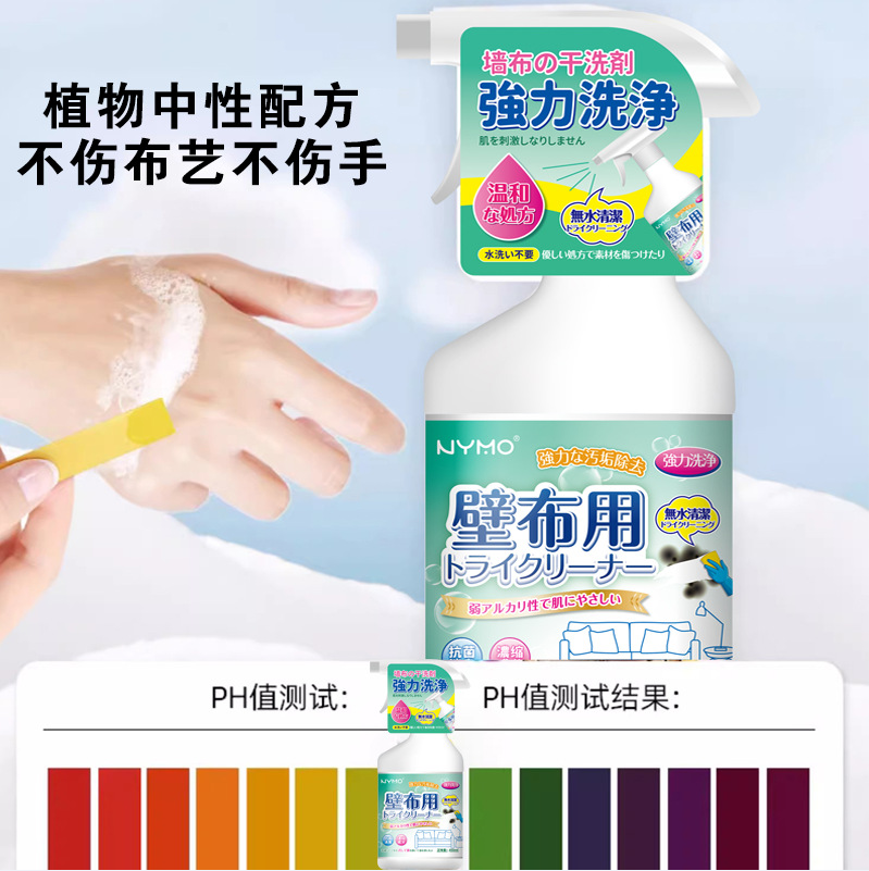 Wall cloth cleaner carpet household stubborn stain cleaning agent curtain wash-free dirt stain removal mattress dry cleaning agent