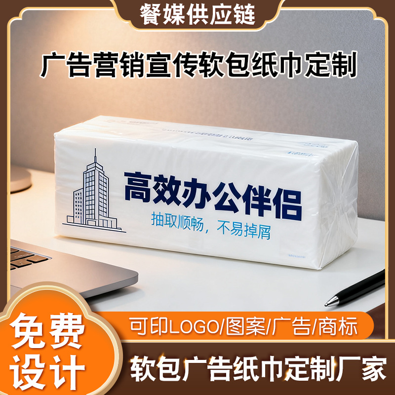 Производитель индивидуальных мягких салфеток для рекламы, корпоративные открытия, рекламные бумажные полотенца небольшого формата