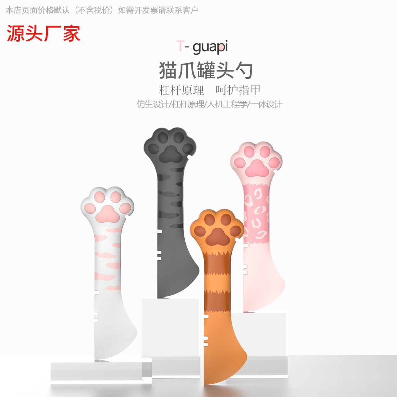 Кросс-граничная новая лопатка для кошек, силиконовая ложка для консервов