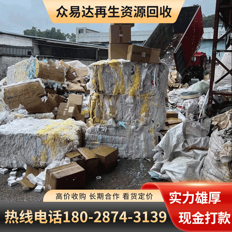 (Guangdong Area) Recycling Paper Here, Recycling Waste Paper, Printing Paper Books, Paper Waste, Book Paper, A4 Paper Recycling