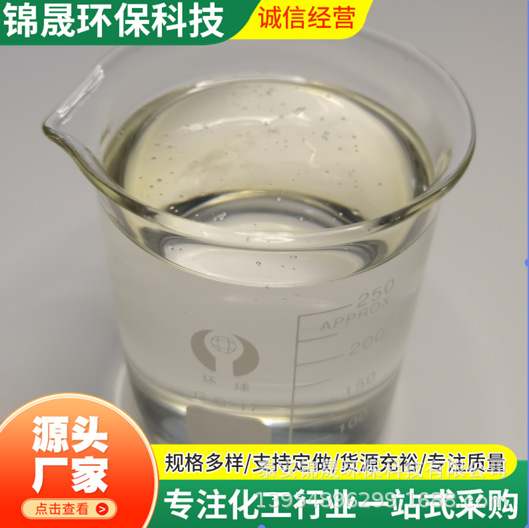 Polyether Defoaming Agent High Surface Activity Effectively Eliminate System Foam System Cleaning Manufacturer