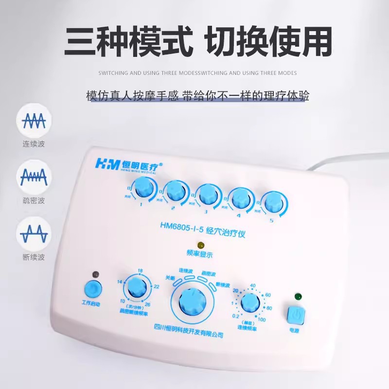 Hengming Meridian Treatment Instrument Hm6805-I-5 Electroacupuncture Instrument Pulse Physiotherapy Massager Lumbar and Cervical Spine Physiotherapy Instrument