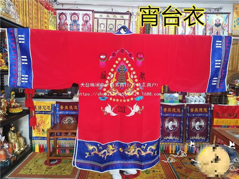 Даосская ритуальная одежда, халат из высококачественного шёлка с маленькими рукавами для даосских ритуалов