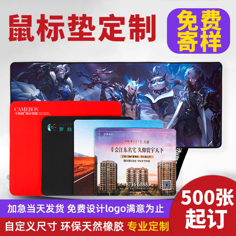 Оптовая реклама мышки, экстра большая подложка для письма, креативный столовый коврик с замком по краям, экологически чистая резиновая антивибрационная мышка