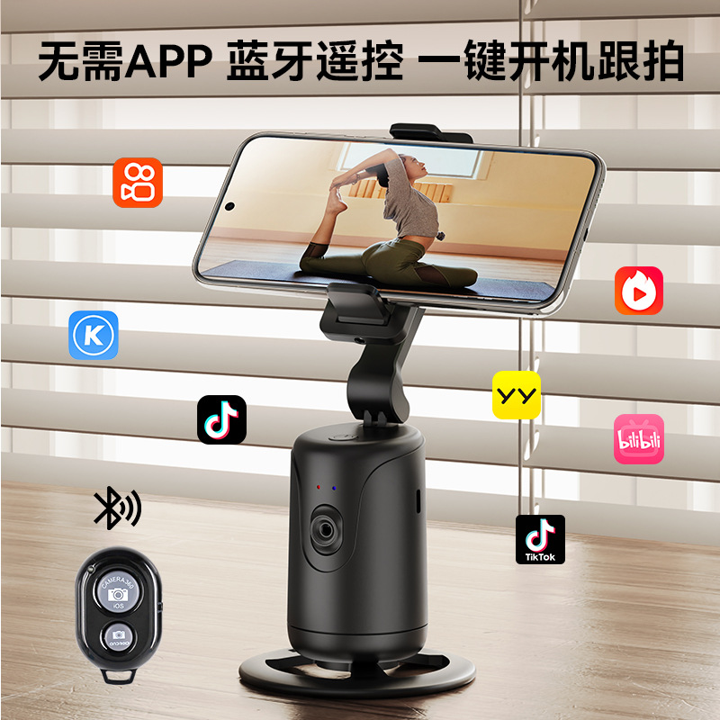 Intelligent Ai Face Recognition Mobile Phone Gimbal 360-Degree Automatic Rotation Live Broadcast Selfie Artifact Panoramic Follow-Up Shooting Anti-Shake