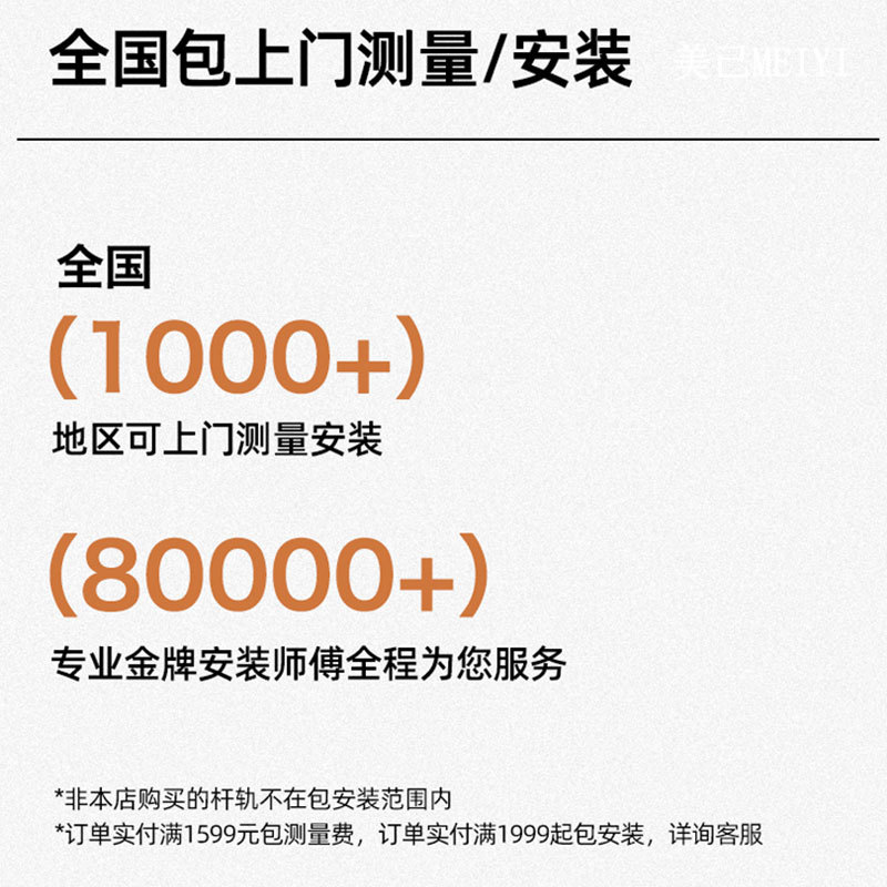 Customized Curtains for the Whole House, Free to See Samples, Door-To-Door Measurement Nationwide, Free Installation for Full Orders, Shaoxing Keqiao Curtains