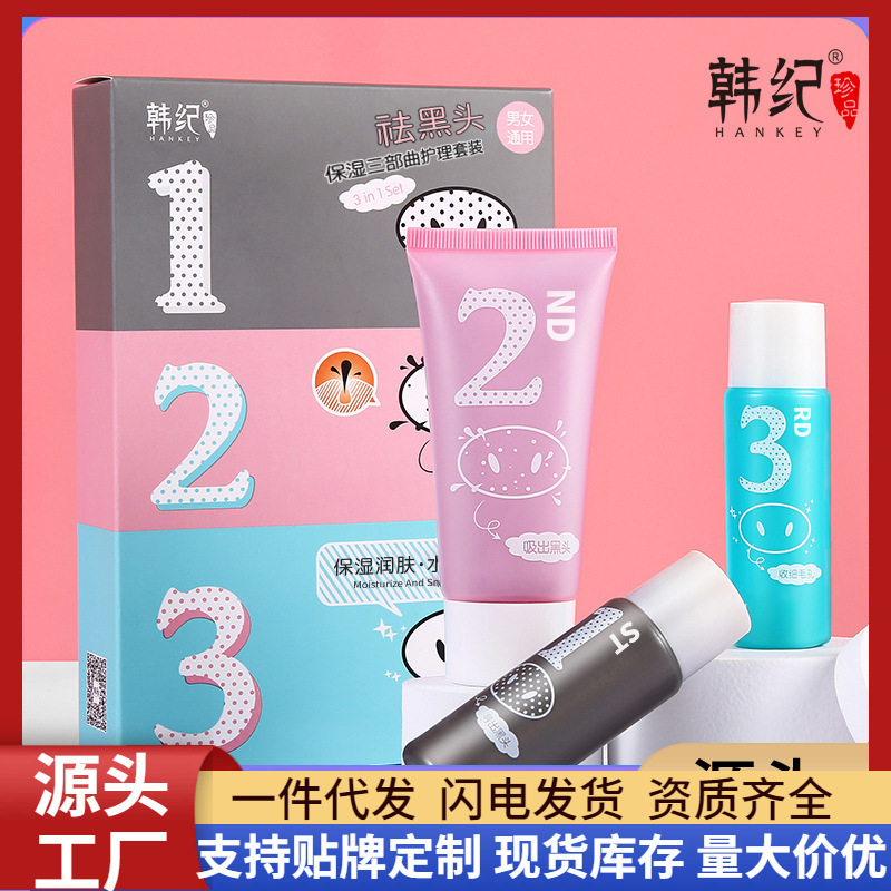 Трилогия для удаления черных точек с корейскими наклейками на нос, очищение пор и уход за лицом