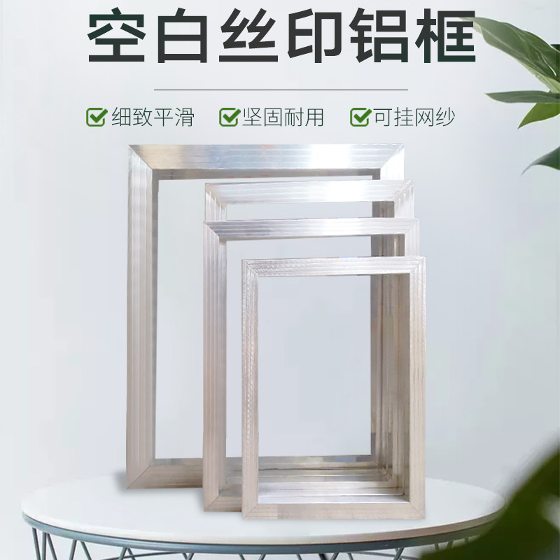 Aluminum Frame Screen Printing Aluminum Mesh Frame Printing Aluminum Mesh Screen Frame Pad Printing Screen Printing Screen Printing