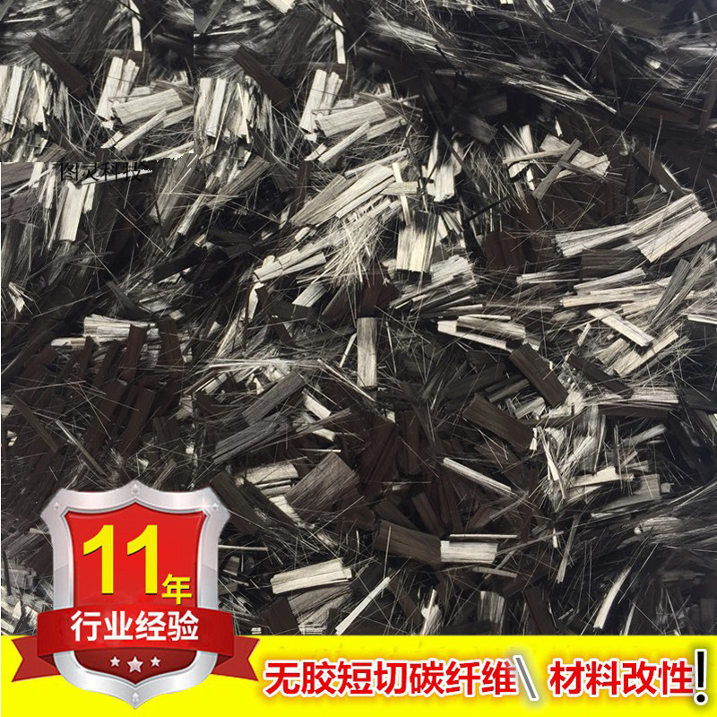 Cement material modified 9mm chopped carbon fiber high temperature resistant high strength carbon fiber chopped