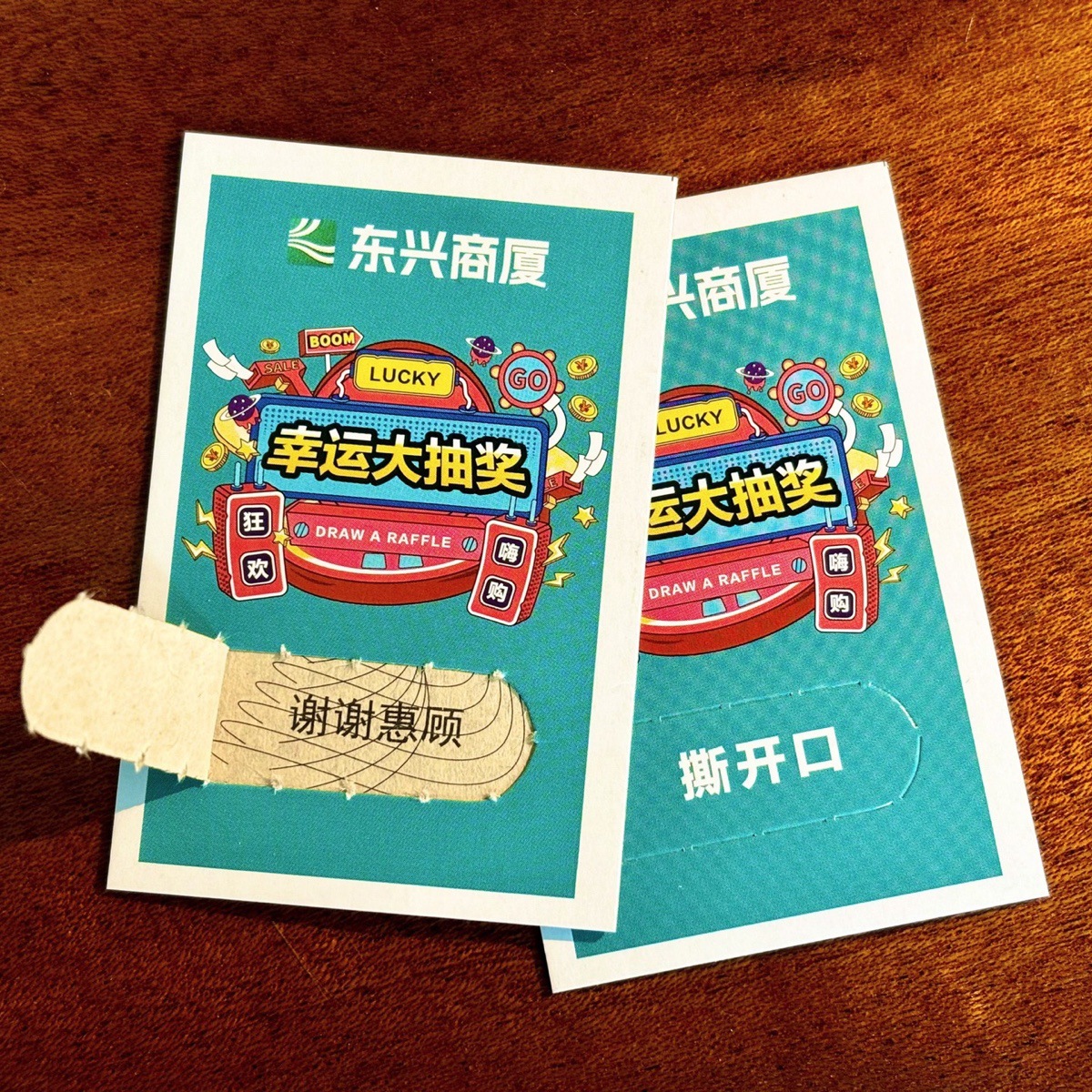 Tear-Off Lottery Card, Tear-Off Lottery Card, Scratch-Off Card, Tear-Off Lottery Card, One-Piece Lottery Card, Lottery Ticket