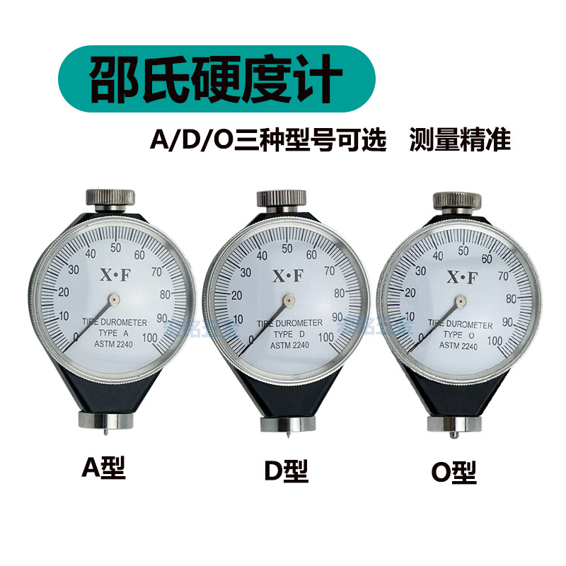 Тестер жесткости резины Shore типа D и O, цифровой тестер жесткости оптом