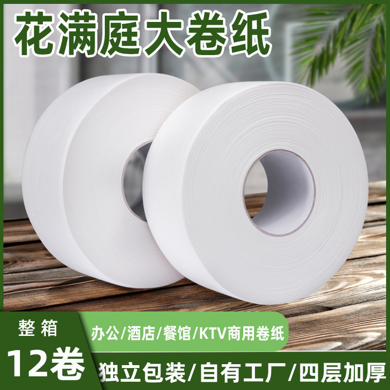 Factory direct large roll paper tray paper commercial hotel toilet paper Hotel toilet paper 12 roll paper toilet paper wholesale