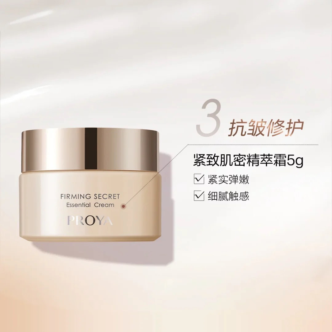 Perrier Compact Muscle Compact Anti-Wrinkle Travel Loading Water Anti-Wrinkle Moisturizer Cream 3 Small Samples Compact suit 20ml