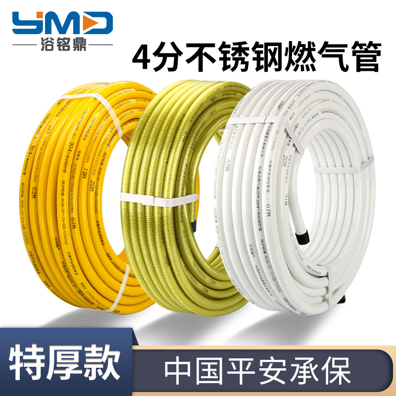 утолщенная газовая труба из нержавеющей стали 304 для бытового использования взрывозащищенная гофрированная труба