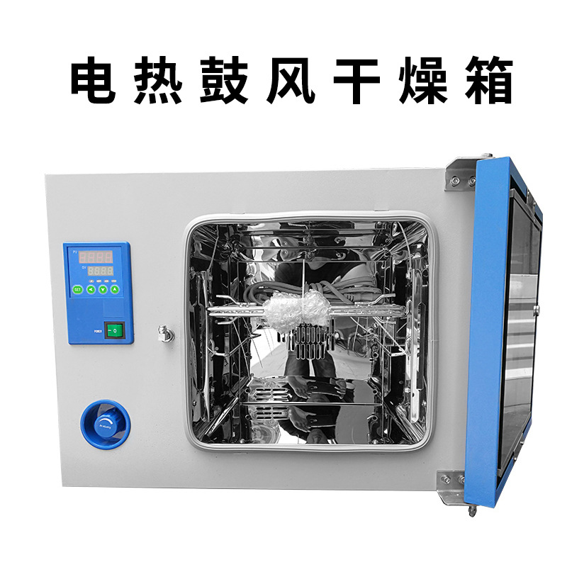 Shanghai Yiheng DHG-9070A/9075A/9140A/9145A/9240/9245A electric blast drying oven