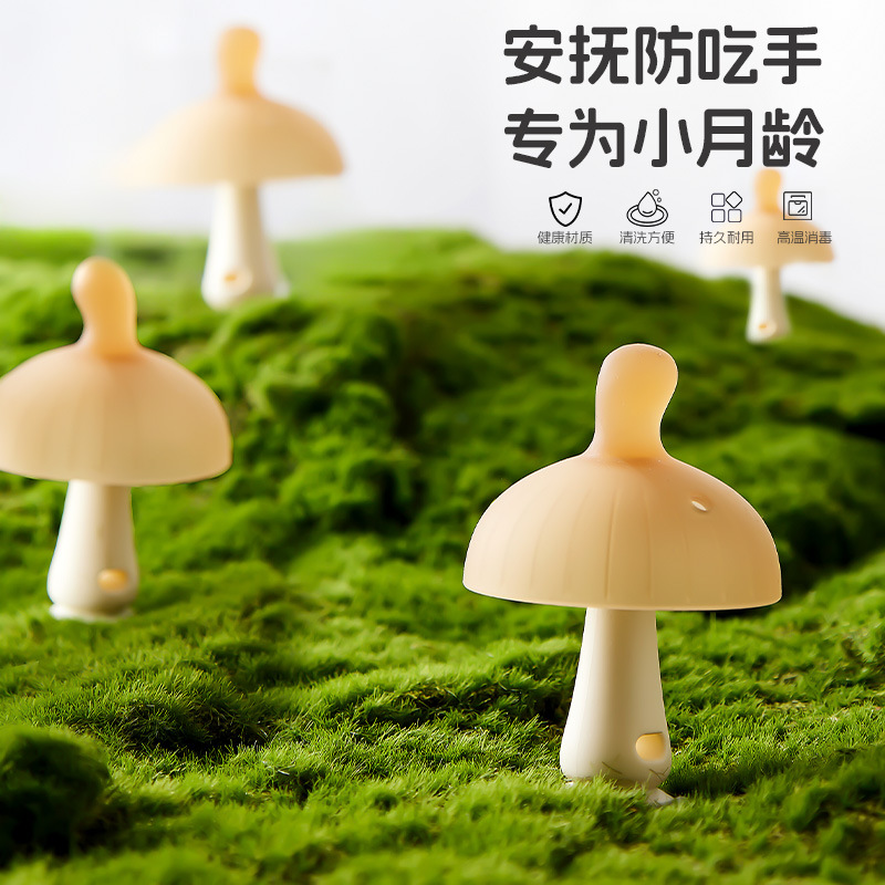 Грибок для малыша молярный бар пищевой класс молярный артефакт вареный малыш анти-едание нано зубной гель оптовая продажа