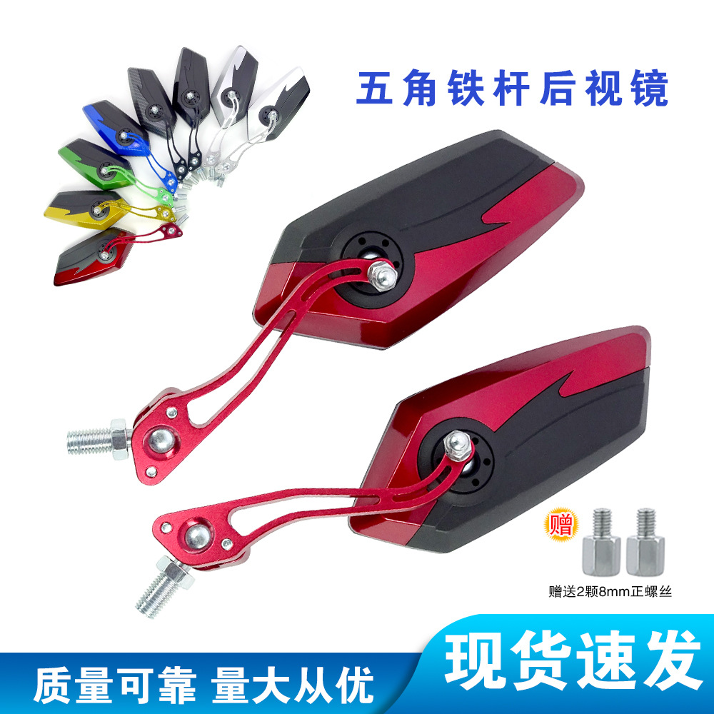 Мотоцикл электрический автомобиль модификация универсальное заднее зеркало отражатель кросс-бордер горячие продажи