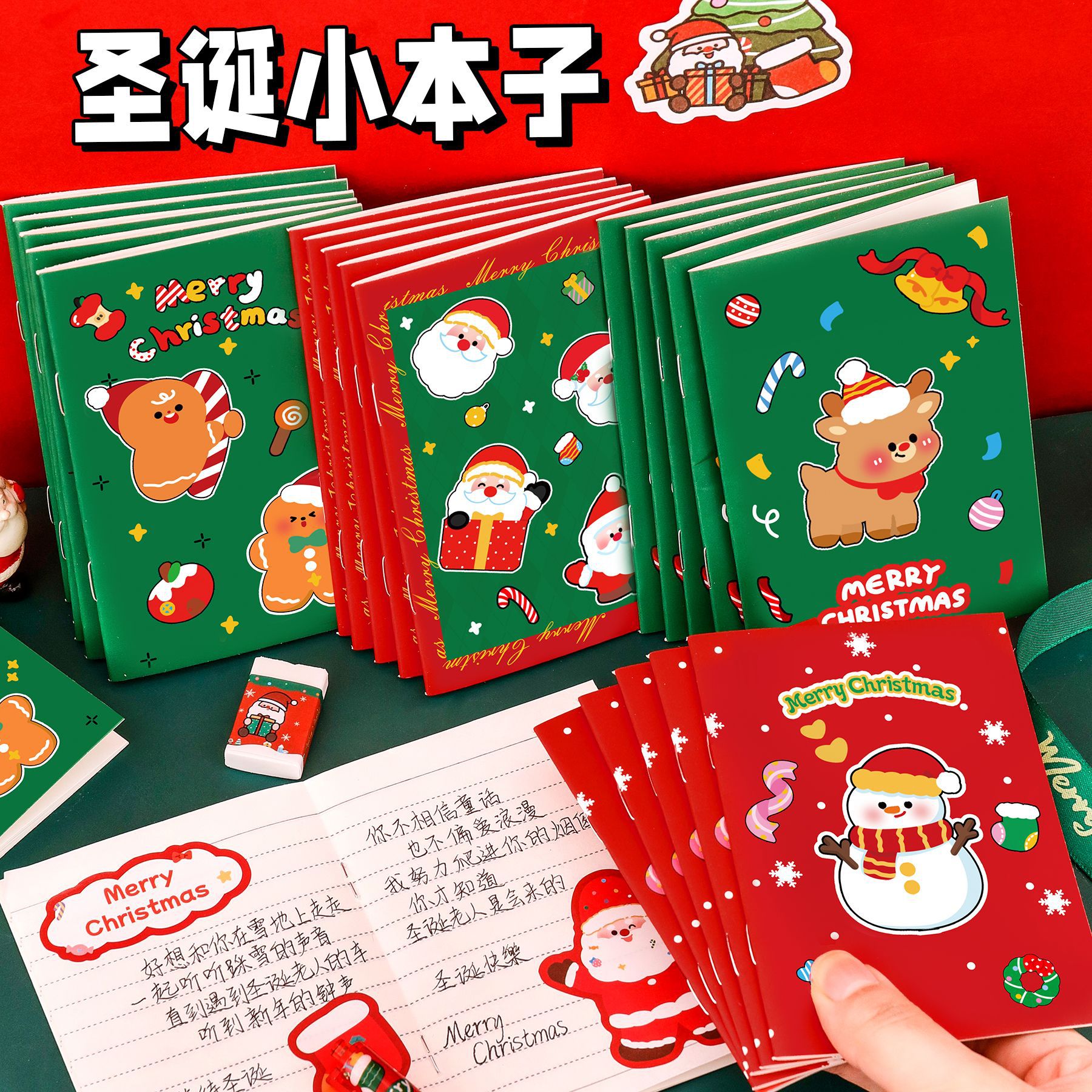 Кросс-бордерный рождественский 64К маленький блокнот для всей группы, подарок канцелярии, мультяшный блокнот, рождественский блокнот для студентов