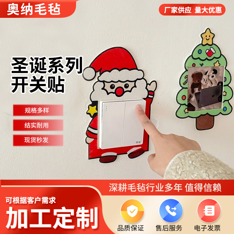 Оптовая наклейка на выключатель Санта-Клауса и оленя из фетра, мультяшный милый рождественский декор, накладка из фетра