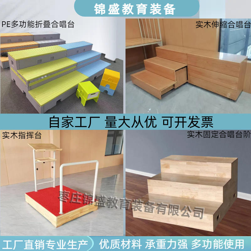 Chorus Steps Solid Wood Three- and Four-Story Multi-Functional Movable Folding Telescopic Ladder Podium Stage Platform