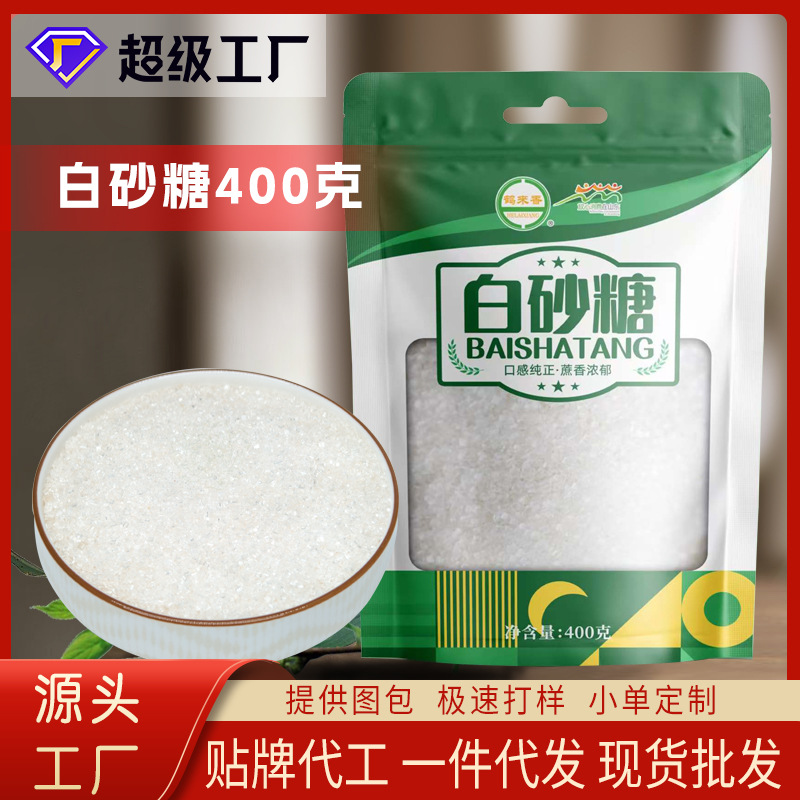 Белый сахар 400г, мягкий сахар, ароматизированный тростниковый сахар, мелкий сахар, съедобный сахар, оптовая продажа