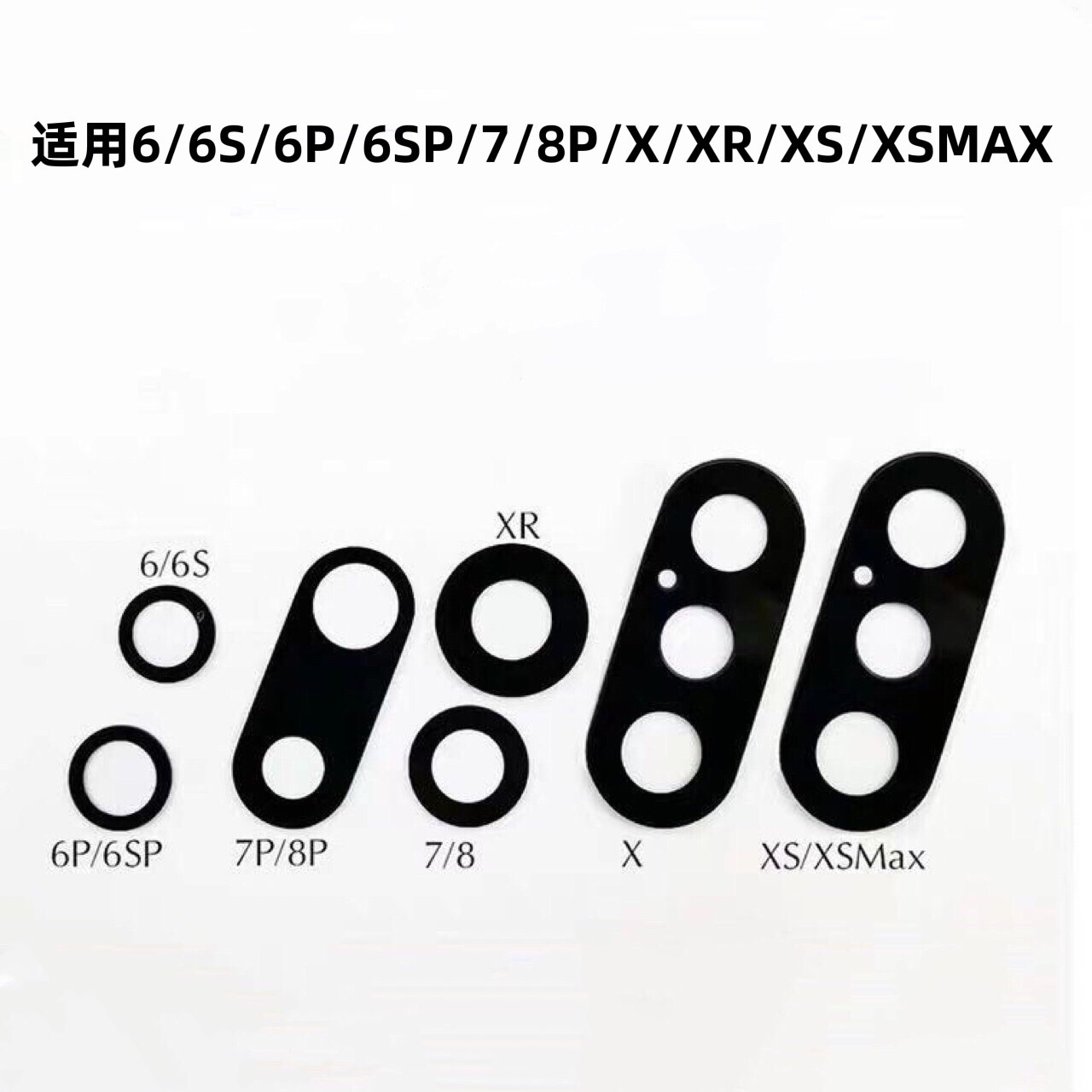 Suitable for Apple 8 X Xr 12 12Pro 13 14 15Promax Camera Lens Rear Lens Glass Mirror