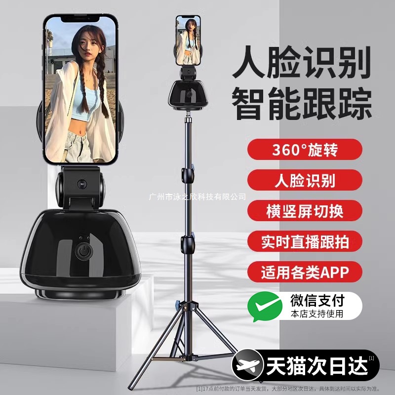 Стабилизатор для телефона, анти-тряска, съемка влогов, умный инструмент слежения, селфи-палка с отслеживанием лиц для TikTok Live