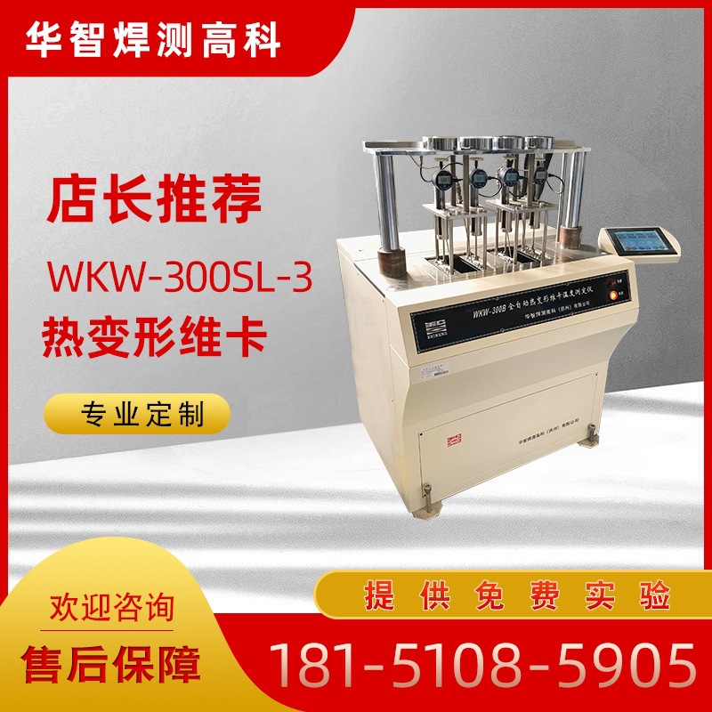 Производитель оптом полностью автоматический тестер температуры смягчения по Викату