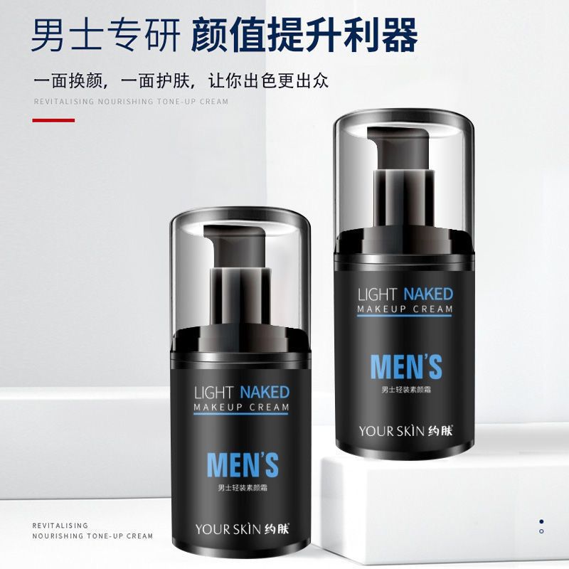 [2 Bottles] Men's Makeup Cream Bb Cream Concealer Acne Marks Moisturizing Isolation Cream Student Cosmetics Other Nantong