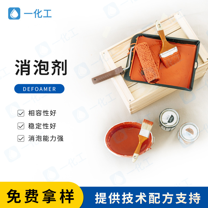 Дефоамирующий агент Erji на основе алкоголя заменяет Win-Create Surfynol104E, снижает поверхностное натяжение, контролирует пенообразование, уменьшает чувствительность к воде