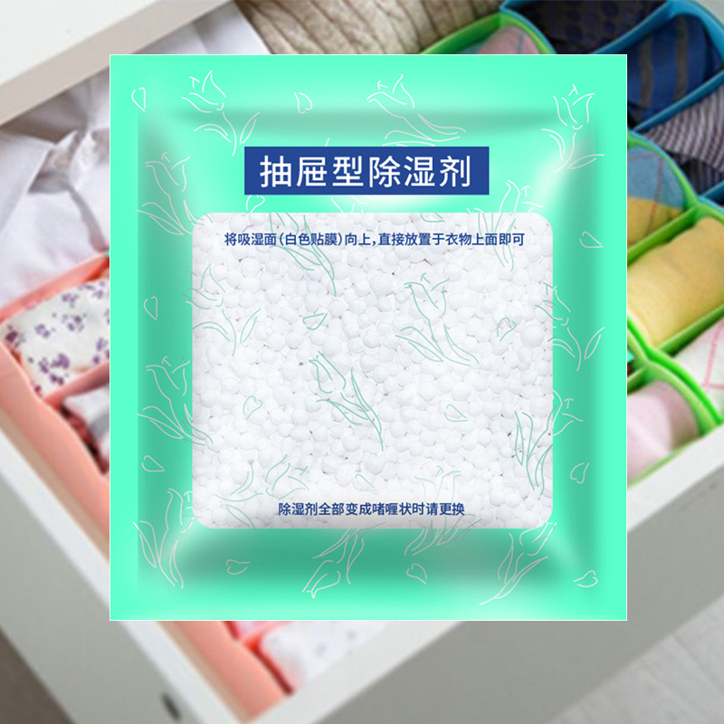 Drawer Wardrobe moisture-proof agent wardrobe wardrobe shoe box moisture-absorbing bag mildew-proof moisture-proof dehumidification bag room dehumidifier