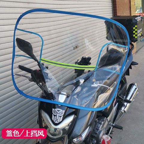 Electric Vehicle Windshield Universal Battery Motorcycle Front Windshield Thickened Rain Shield High-Definition Transparent Rainproof and Windproof