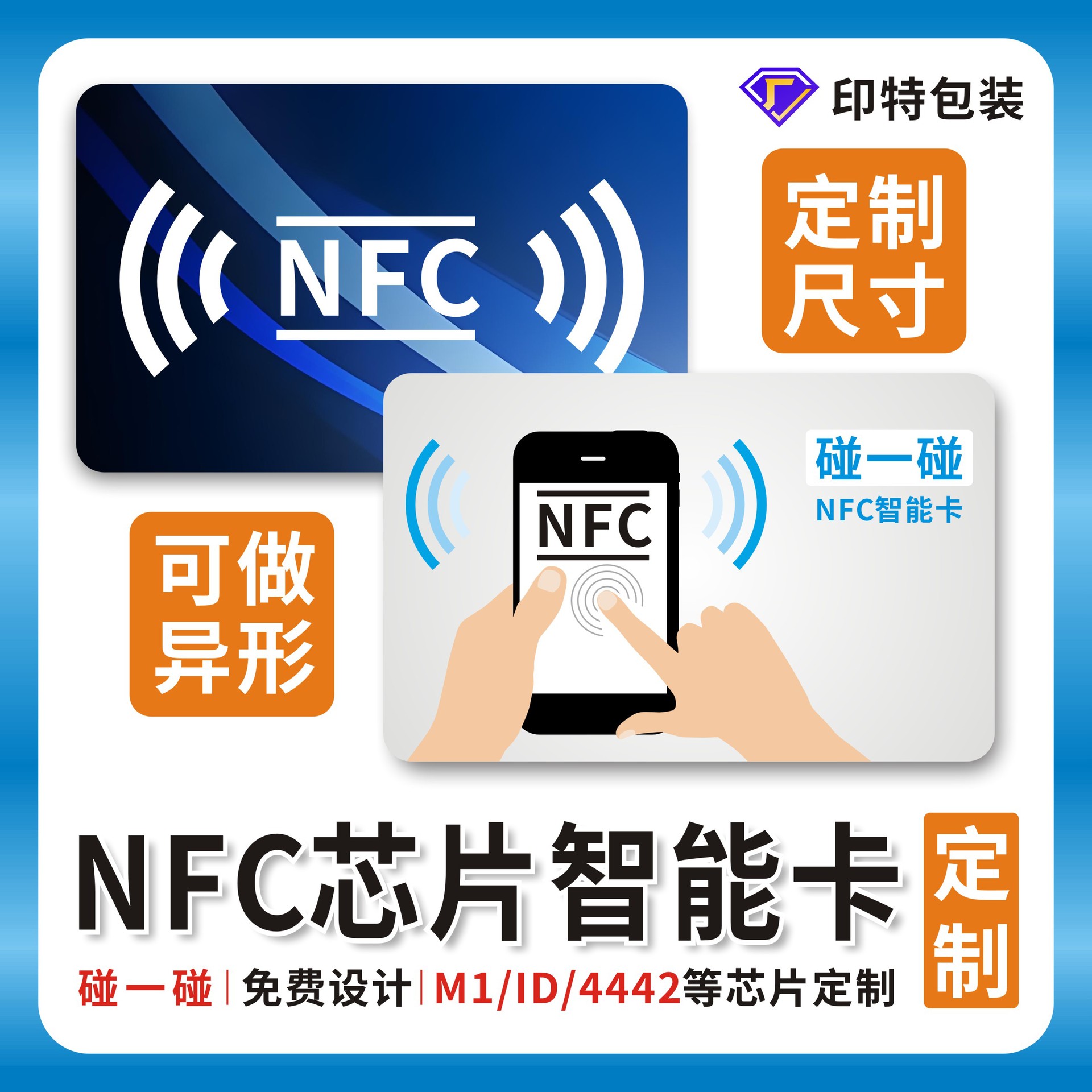 Customized Nfc Smart Membership Card with 4442 Chip Id Card, M1 Proximity Card for Payment, Contactless Special-Shaped Card Customization