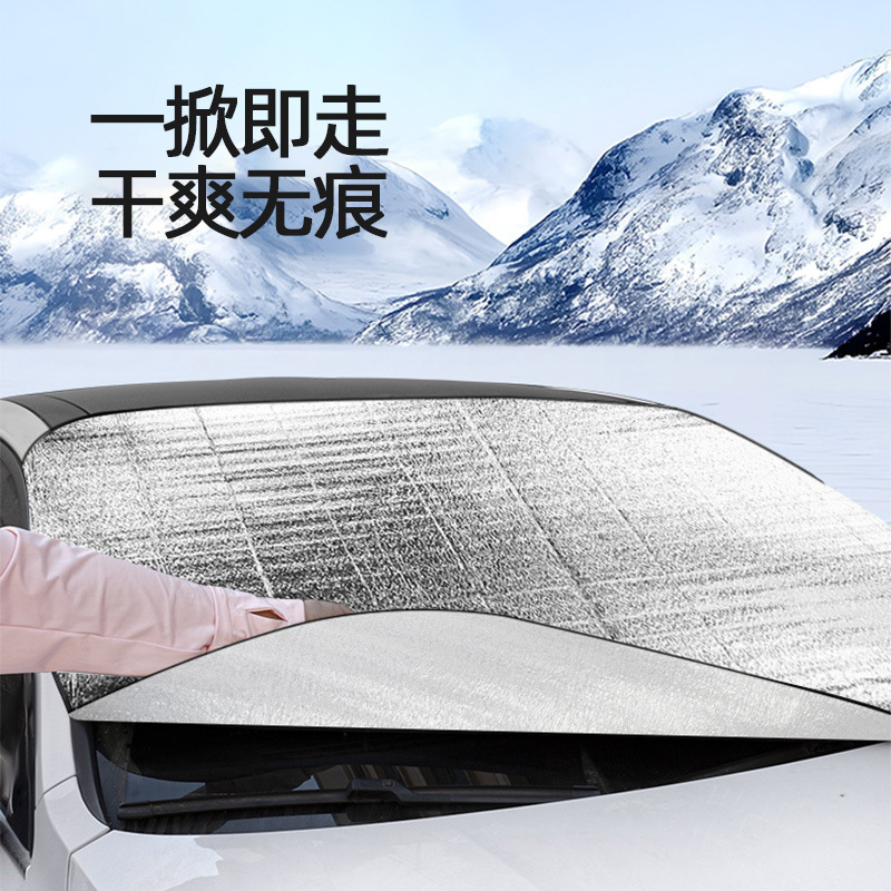 Car snow shield 200 * 70CM car sunshade front windshield snow-proof frost-proof in stock car snow shield