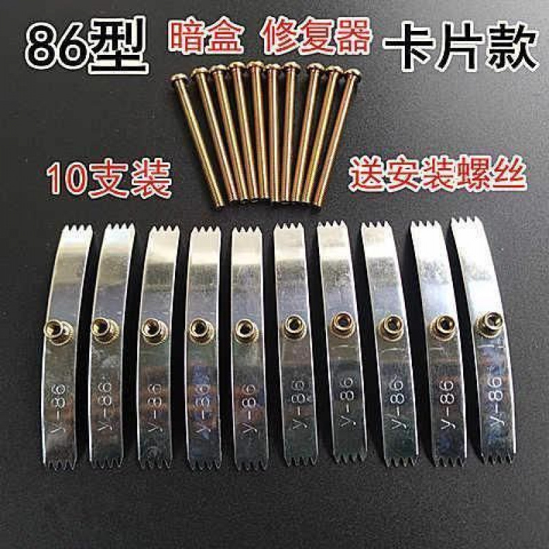 86 Model Cassette Repairer Steel Switch Socket Line Box Repairer Wiring Cassette Fixing Support Tool