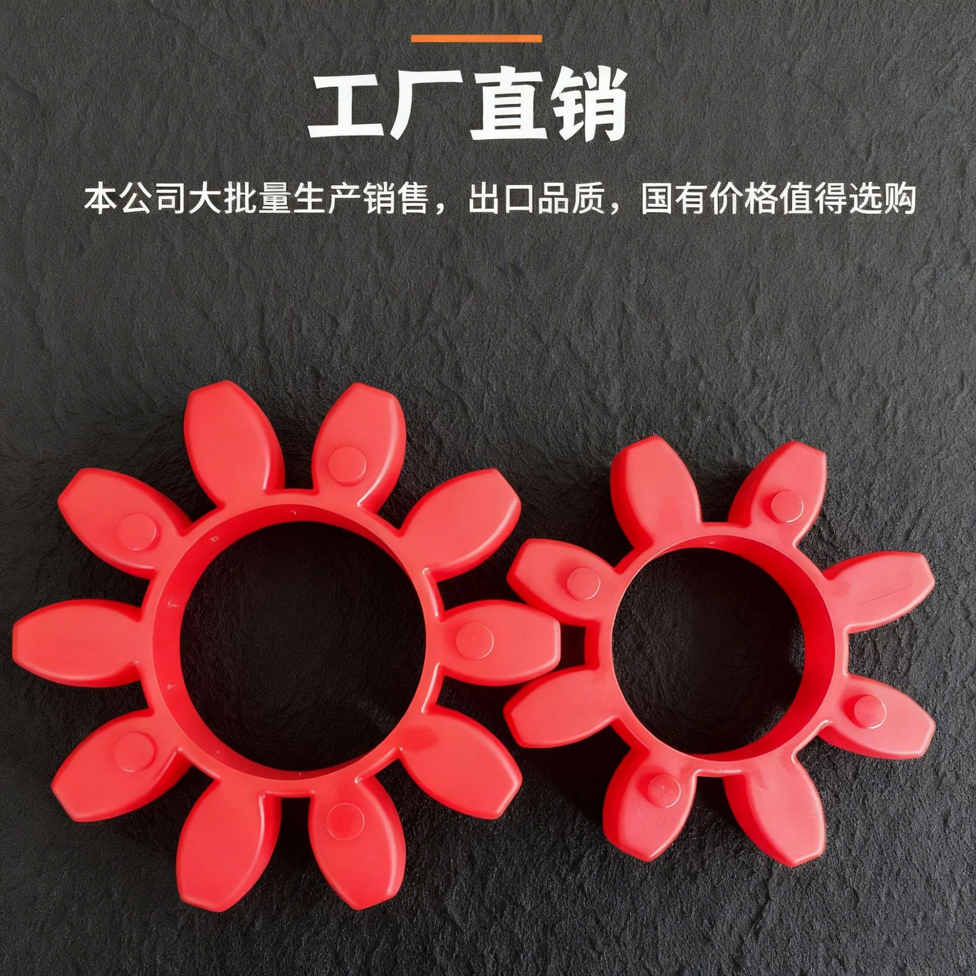 Gr Type Plum Blossom Pad Star Coupling Elastic Pad Coupling Buffer Pad Plum Blossom Pad Elastic Pad Shock Absorber Sleeve Manufacturer
