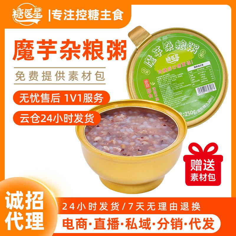 Завтрак Высокое содержание пищевых волокон, ноль жира, без сахара Конжак многозерновой, питательный и удобный заменитель еды Мгновенная каша для пожилых людей, дропшиппинг