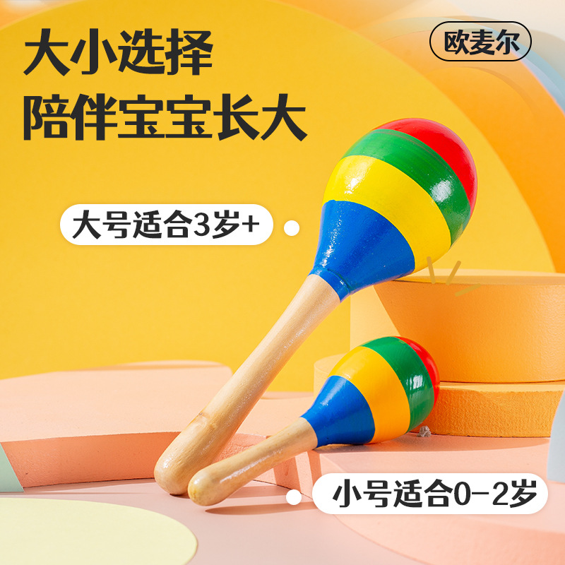 Baby sand hammer sand egg baby chasing newborn Orff percussion instrument wooden sand hammer children early education musical instrument