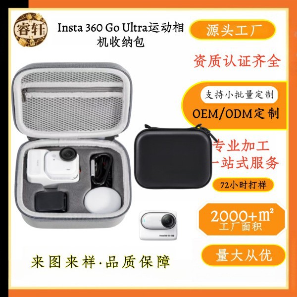 Подходит для Insta 360 Go Ultra экшн-камеры Eva сумка для хранения, Shadow Stone карманная портативная сумка