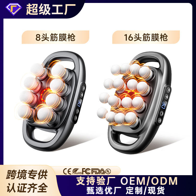 Кросс-бодийный фасциальный пистолет на 16 голов, восьмиголовый многофункциональный фасциальный пистолет, мощный глубокий массаж тканей, английская версия