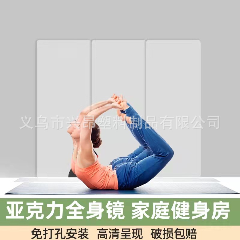 Mirror wall stickers yoga room Wall self-adhesive custom high-definition acrylic full-body mirror dance splicing explosion-proof non-deformation