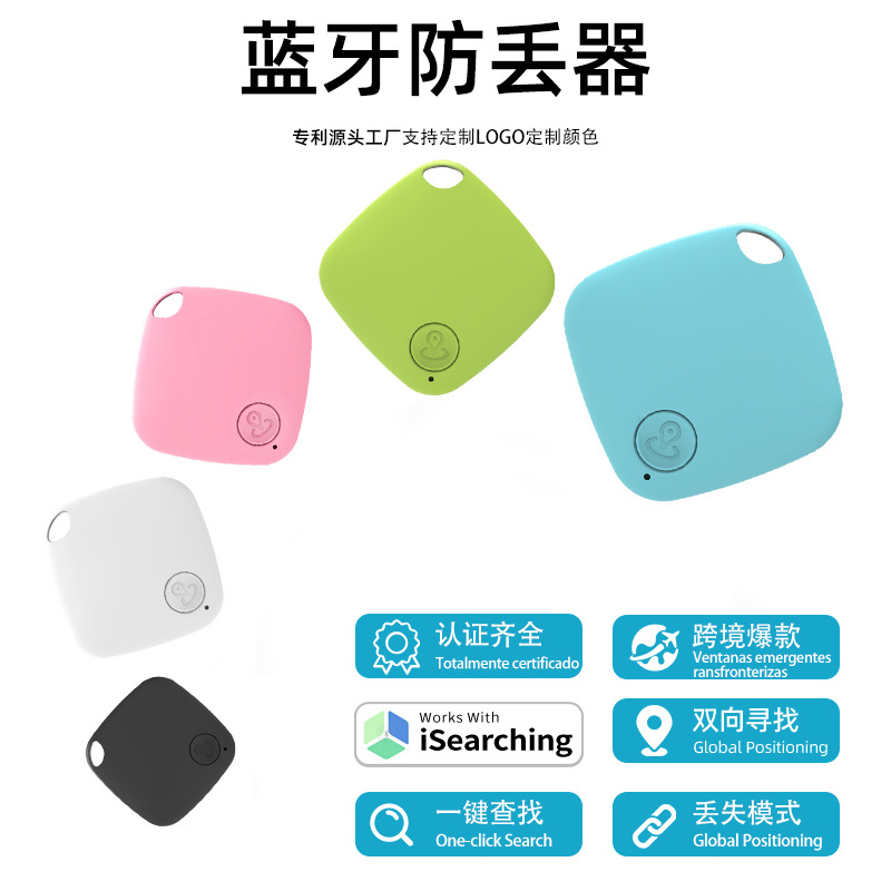 Кросс-бордерное алмазное Bluetooth устройство против потери, смарт-аларм, двухстороннее позиционирование, для питомцев, ключей, оптовая продажа