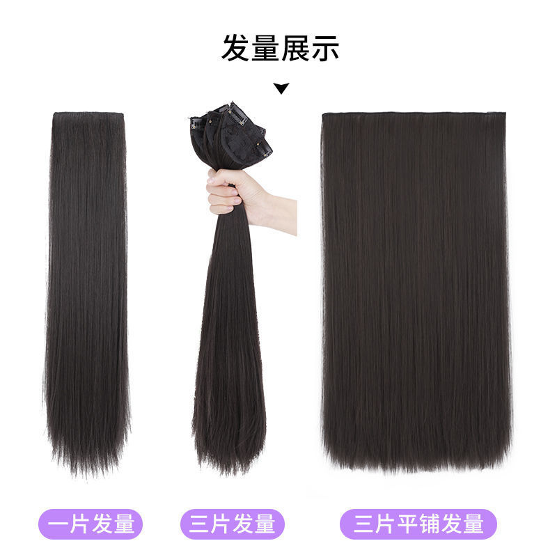 Wig Piece for Women with Long Hair, One-Piece Invisible Traceless Artificial Hair, Fluffy Three-Piece Straight Hair, Hair Extension Patch