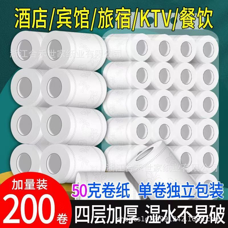 Hotel 50g 4-Layer Commercial Toilet Paper Small Roll Paper Guest Room Bathroom Toilet Paper Core Roll Paper 200 Rolls/Piece