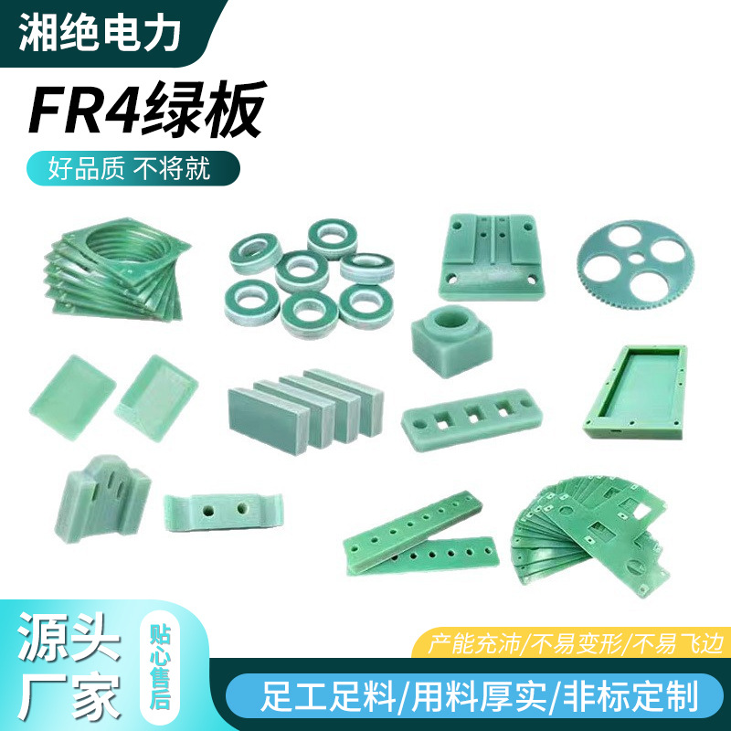 Оптовая аква GFR стекловолоконная плита эпоксидная плита плюс новая энергия изоляционная перегородка