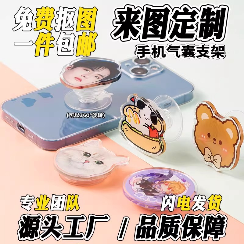 Держатель для телефона с воздушной подушкой из акрила, милый аватар питомца на заказ, поддержка, выдвижной, милый питомец