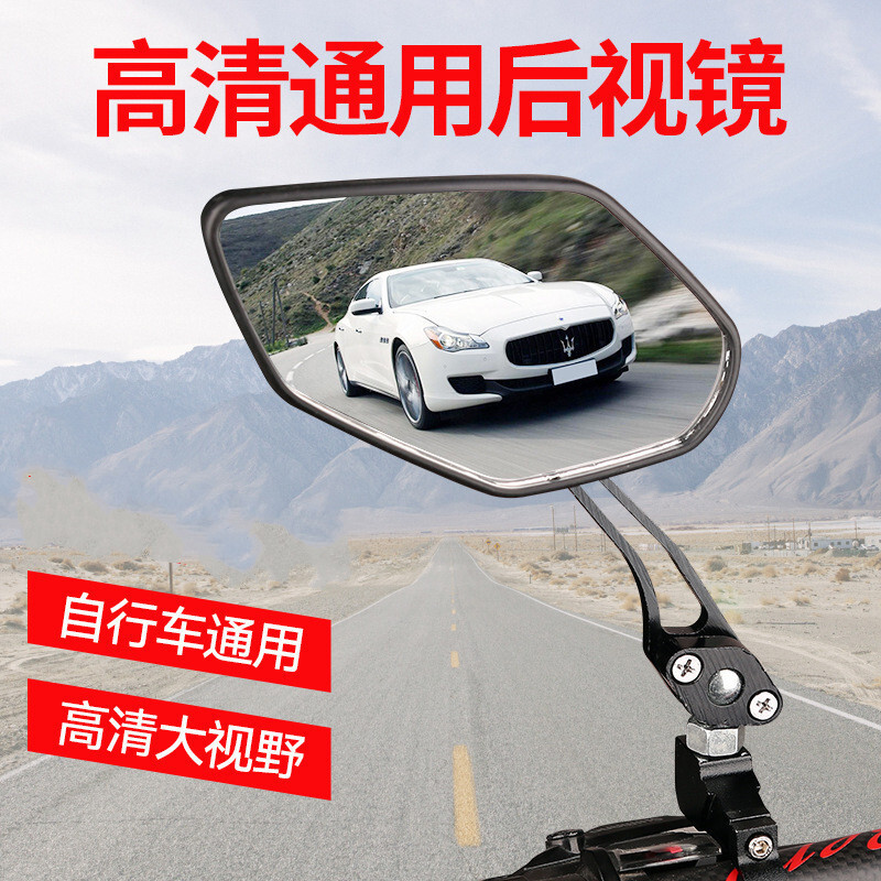 Factory wholesale Bicycle Rearview Mirror 360 degrees rotating aluminum alloy battery car reflector HD glass mirror
