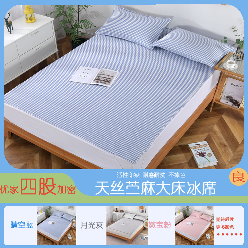 Четырехслойный мат из тенсела и рами простынь дышащий мат для большой кровати для студентов начальной и средней школы общежития мат из льняного шелка Youjia